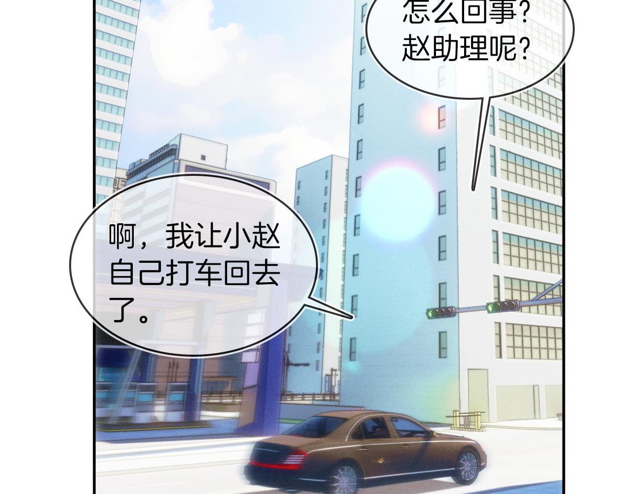 第16话 你别急着拒绝我67