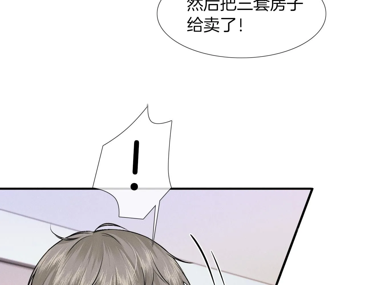 第54话 你到底有没有插一脚！41
