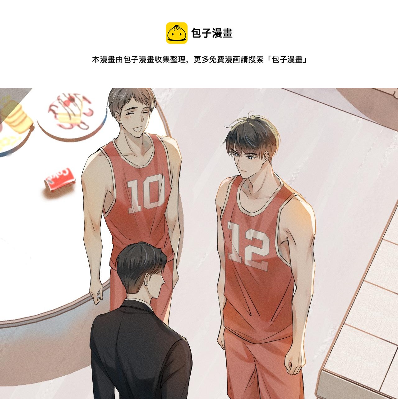 第1话 对他一见钟情了32