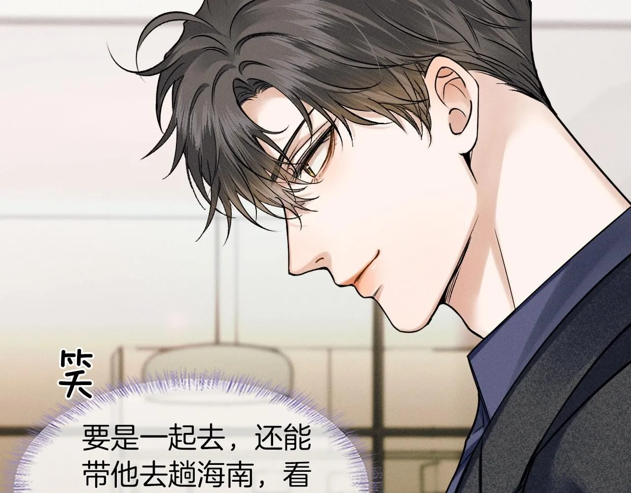 第55话 该怎么修复这段恶劣关系53