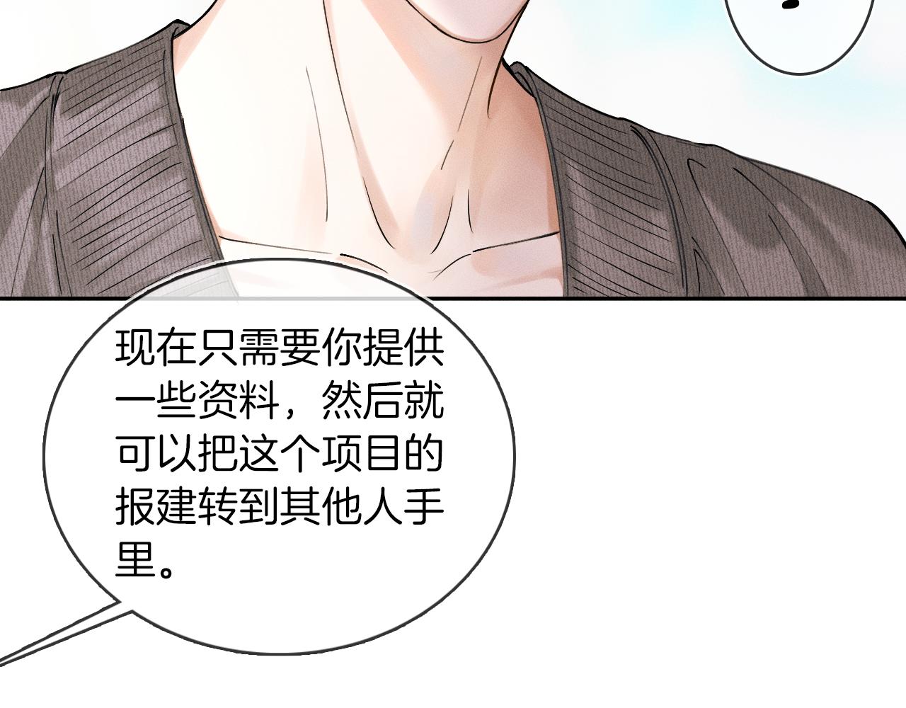 第32话 真是够没脸没皮7