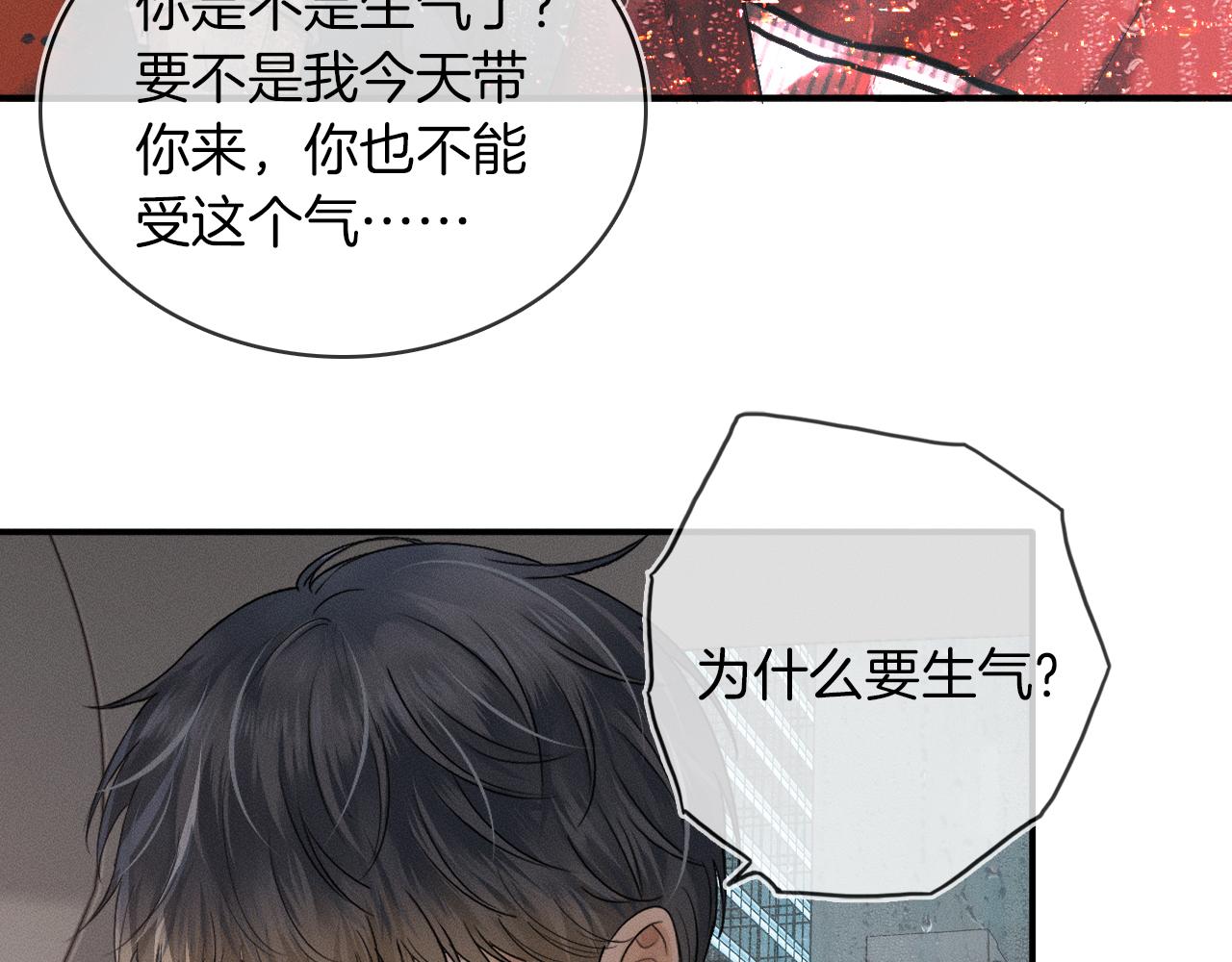 第10话 酒量不好就少喝74