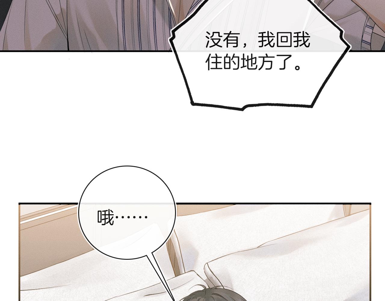 第8话 会不会梦到我啊71
