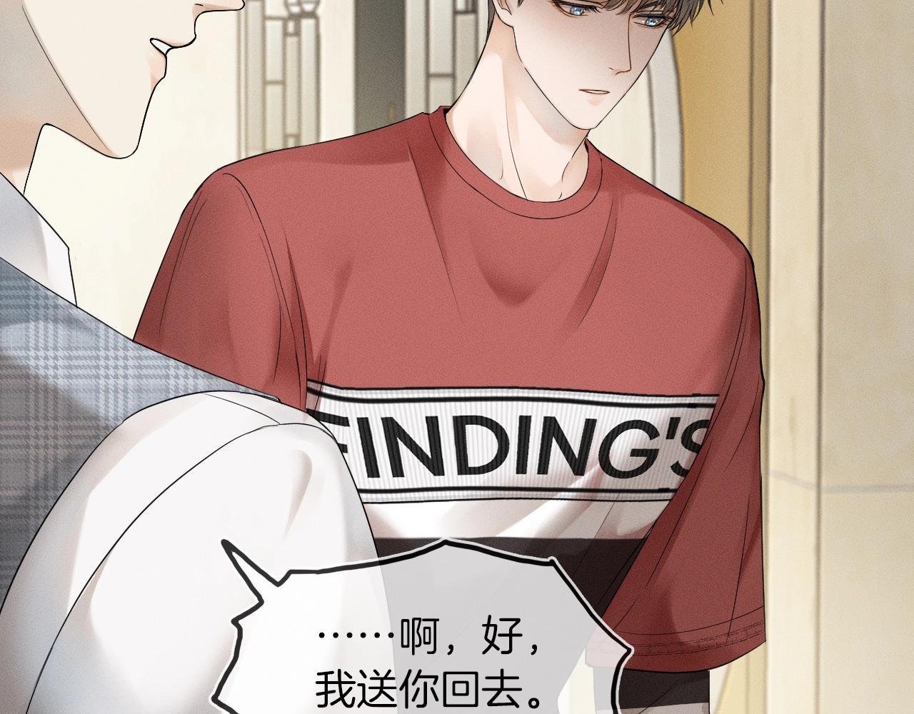 第10话 酒量不好就少喝57