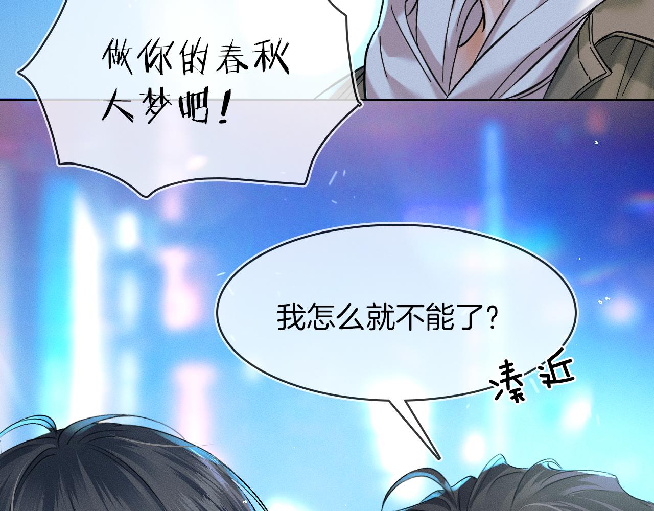 第34话 我偏要纠缠不休！54