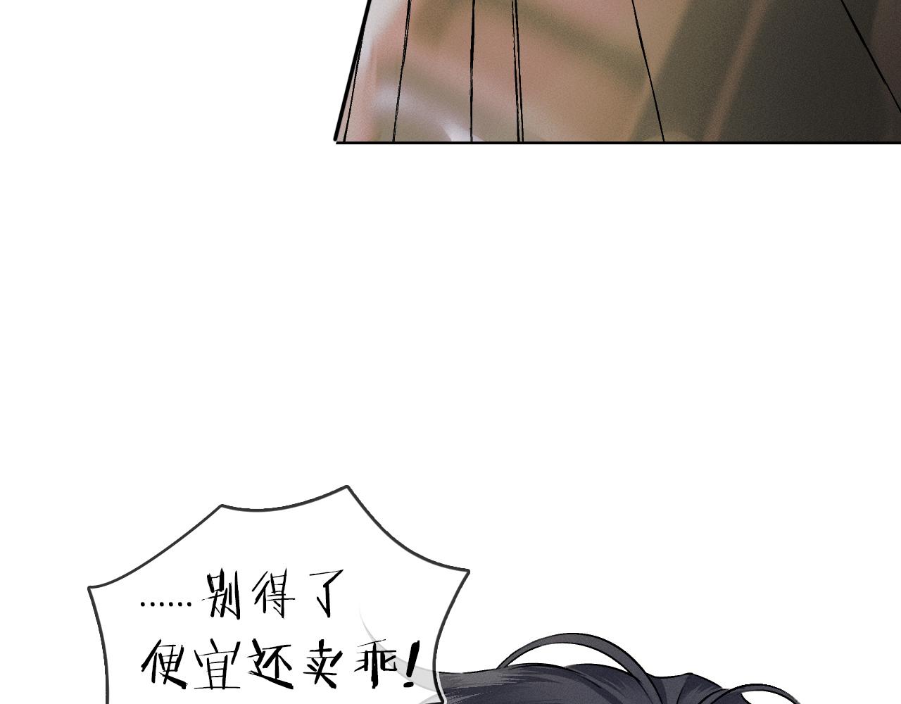 第36话 撩完就想跑？46