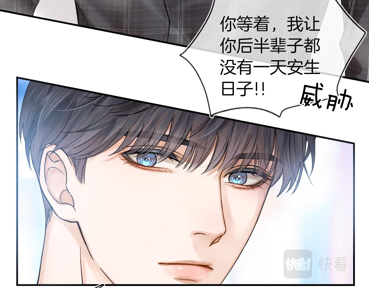 第29话 要不把我娶过门17