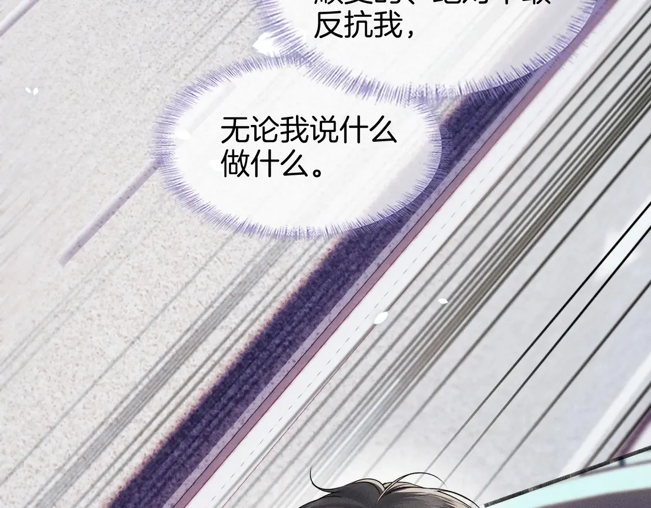 第78话 小林子的背叛59