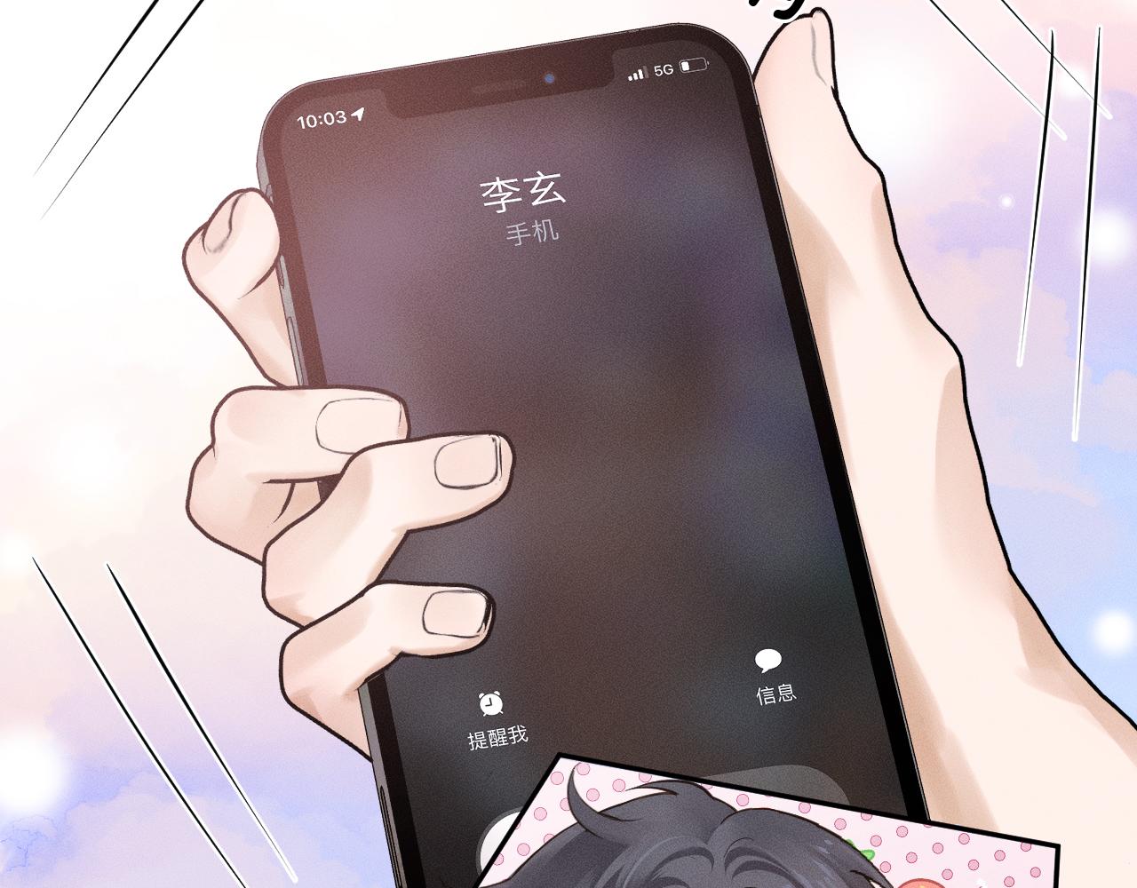 第29话 要不把我娶过门55