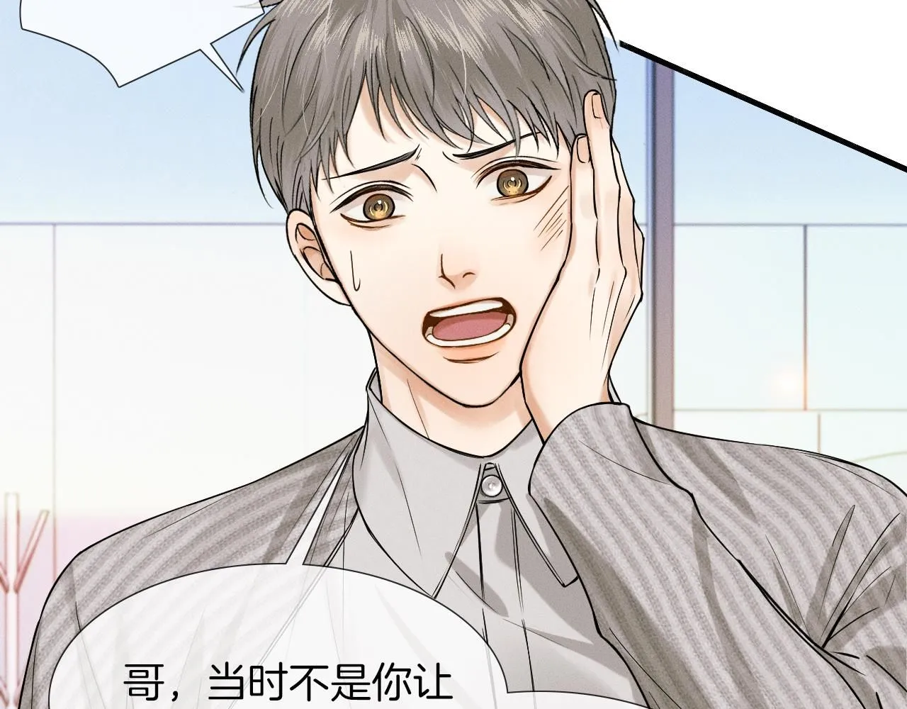 第54话 你到底有没有插一脚！33