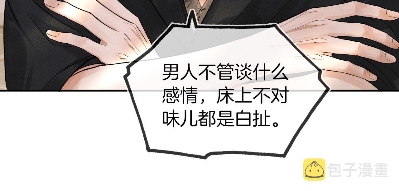 第19话 岂是别人能惦记53