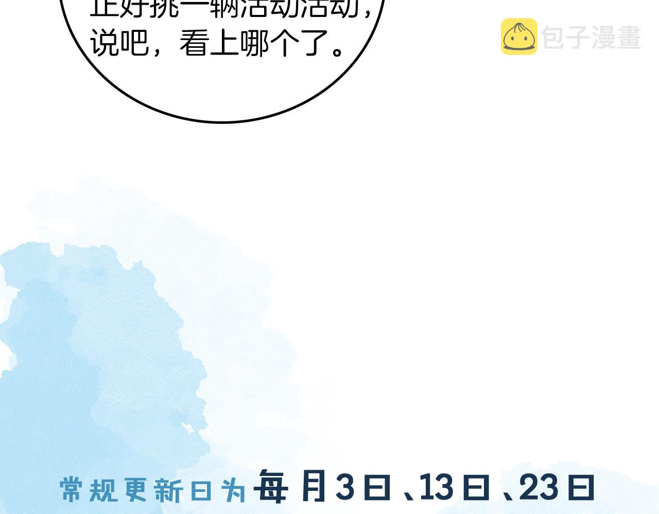 第2话 来我房间洗澡吧109