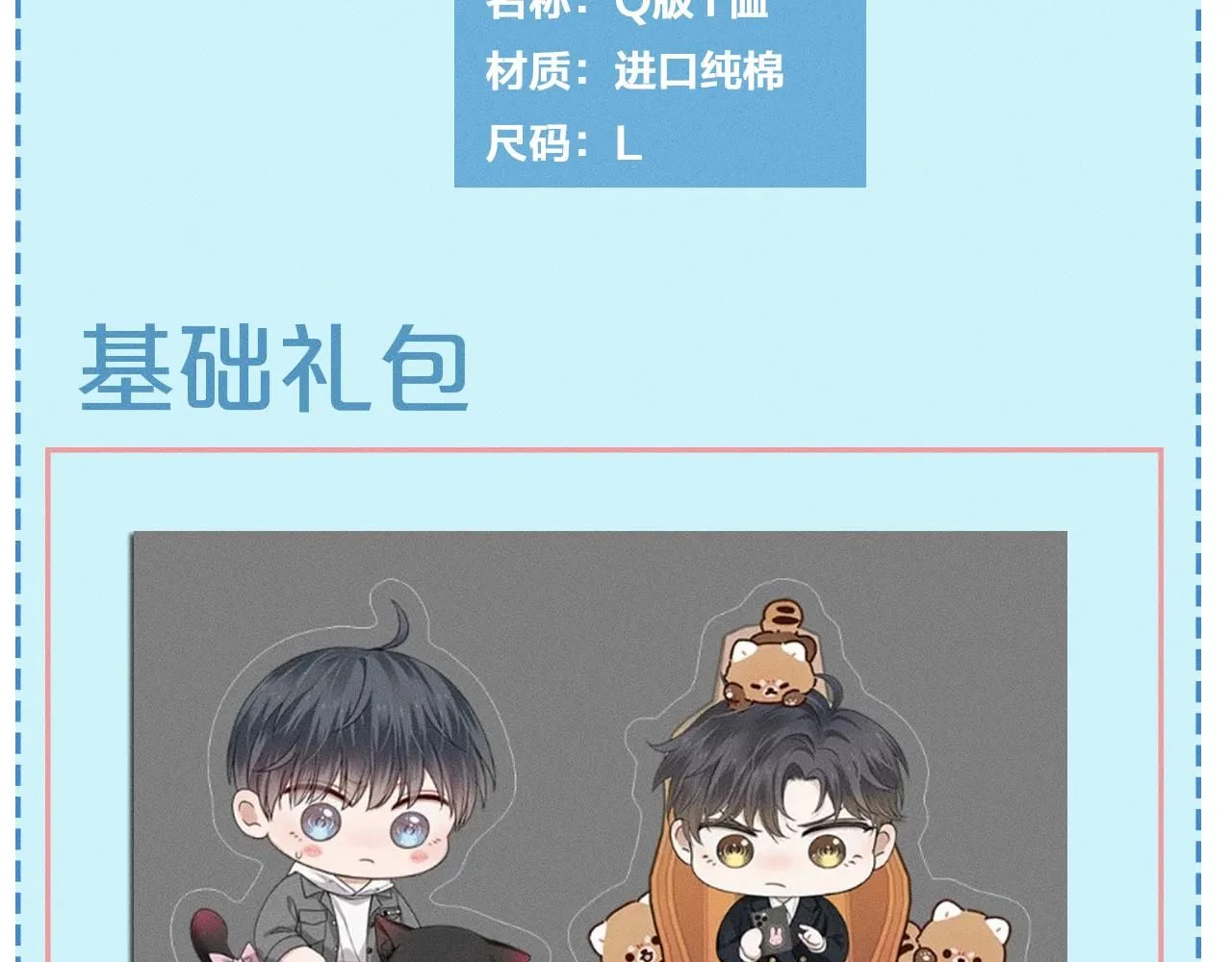 第55话 该怎么修复这段恶劣关系78