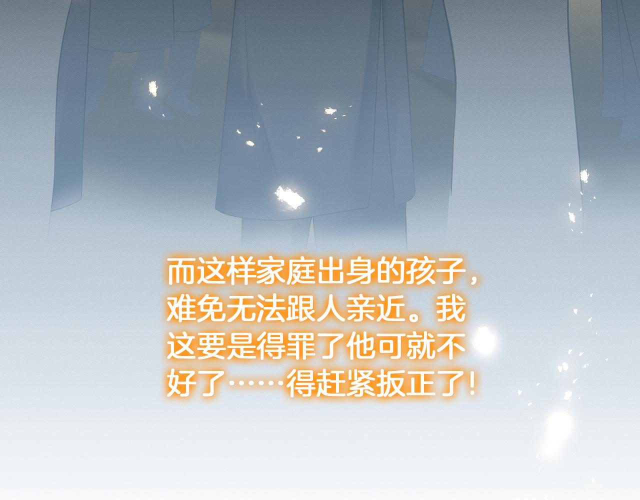 第11话 如此的芬芳诱人78