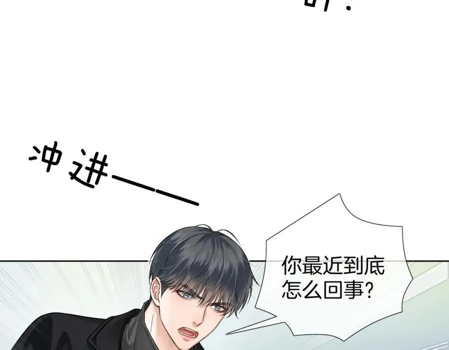 第71话 输了的来那个呗？16