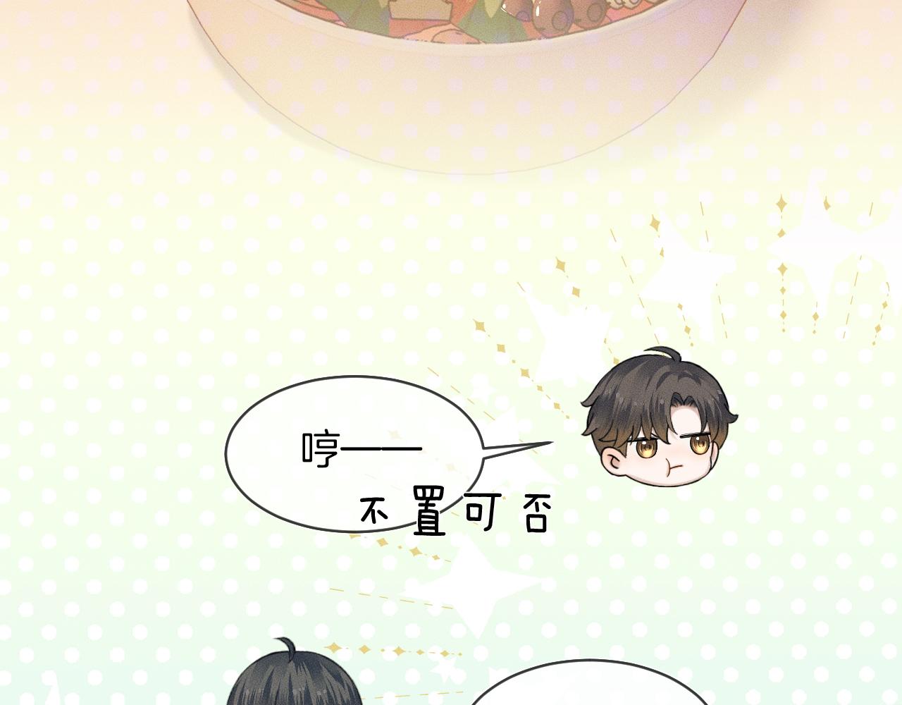 第38话 我就值三十八块？53