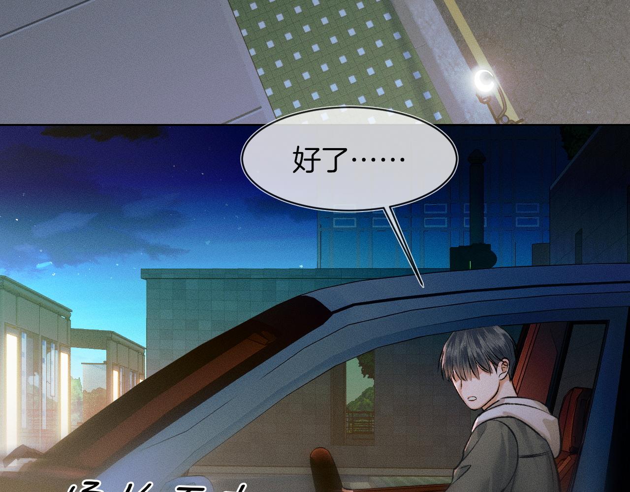 第38话 我就值三十八块？70