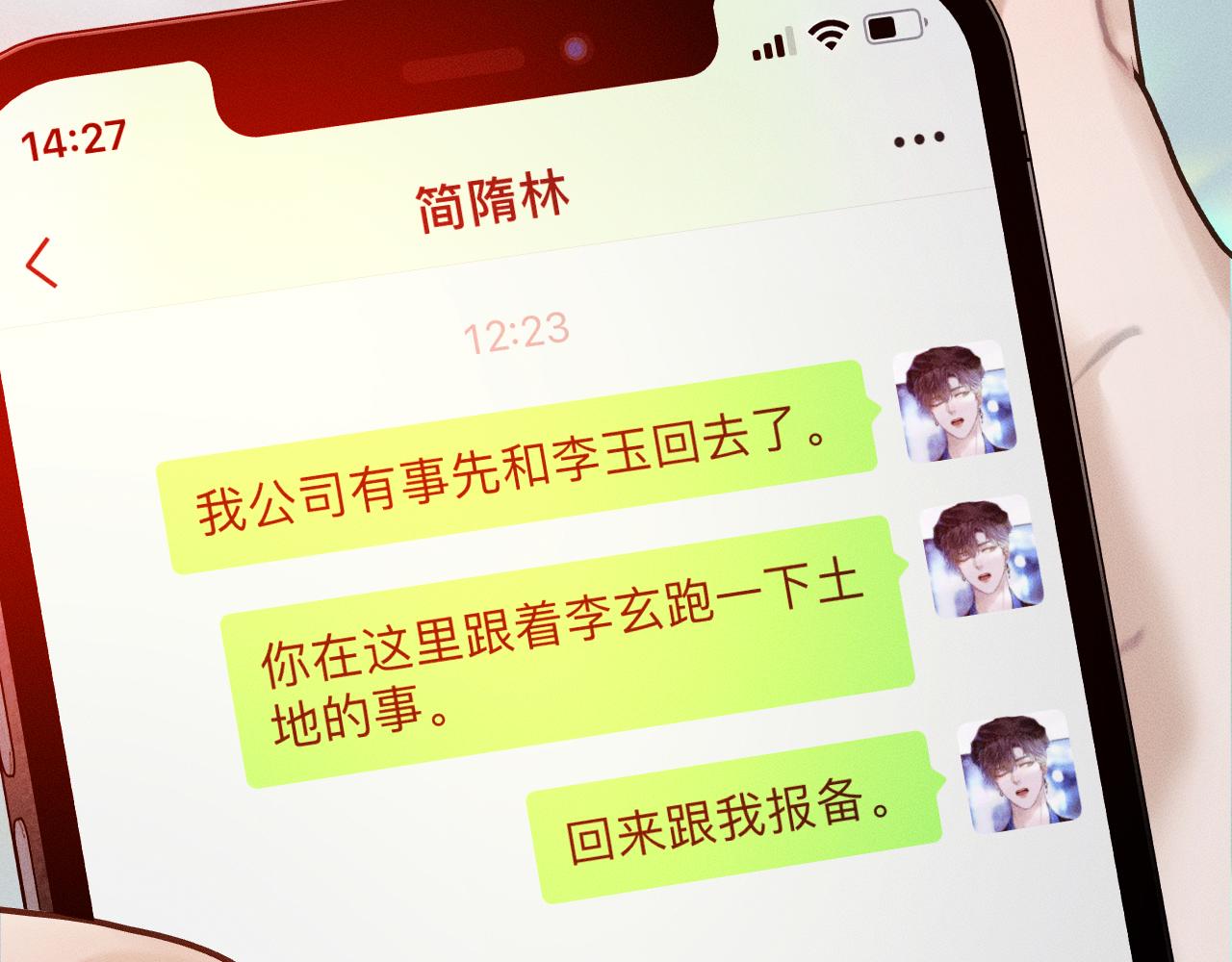 第31话 你们俩在一起吗14