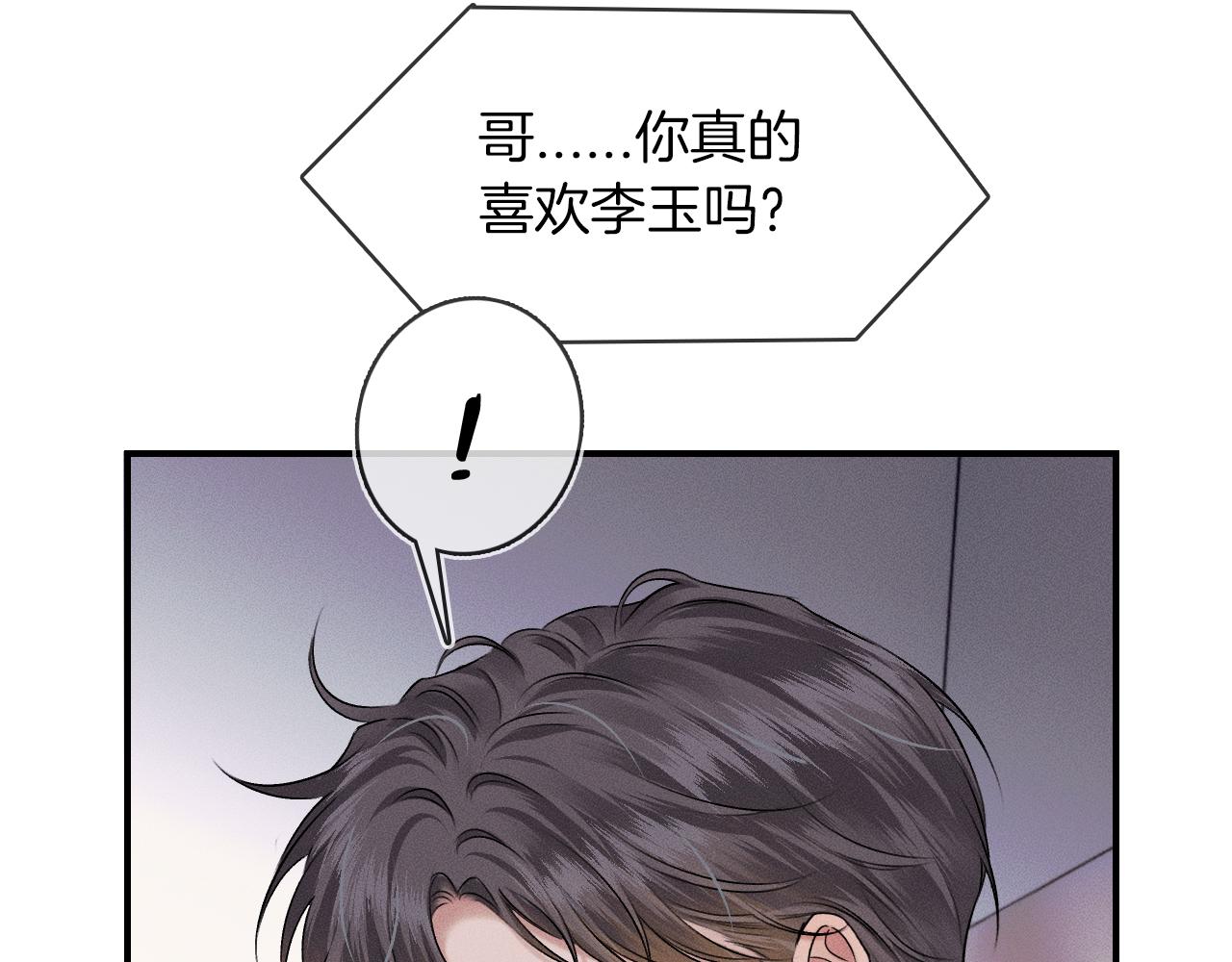 第31话 你们俩在一起吗25