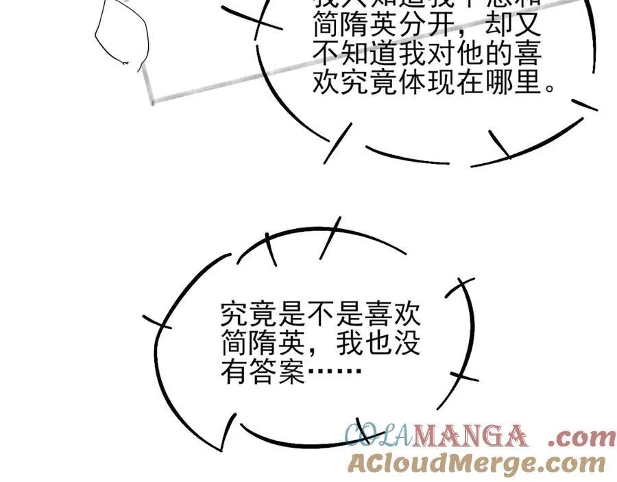第75话 我真是瞎了眼90