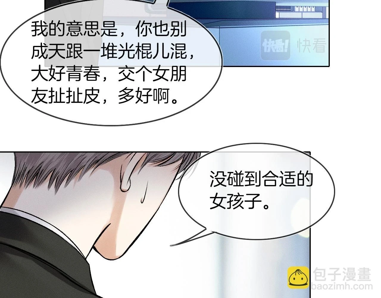 第39话 感情困扰34