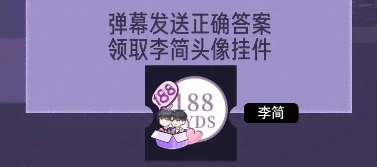 188限定团营业-李简专场8