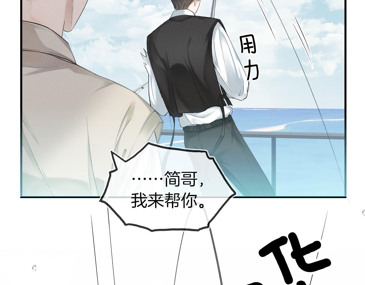 第13话 你也不会看着点81