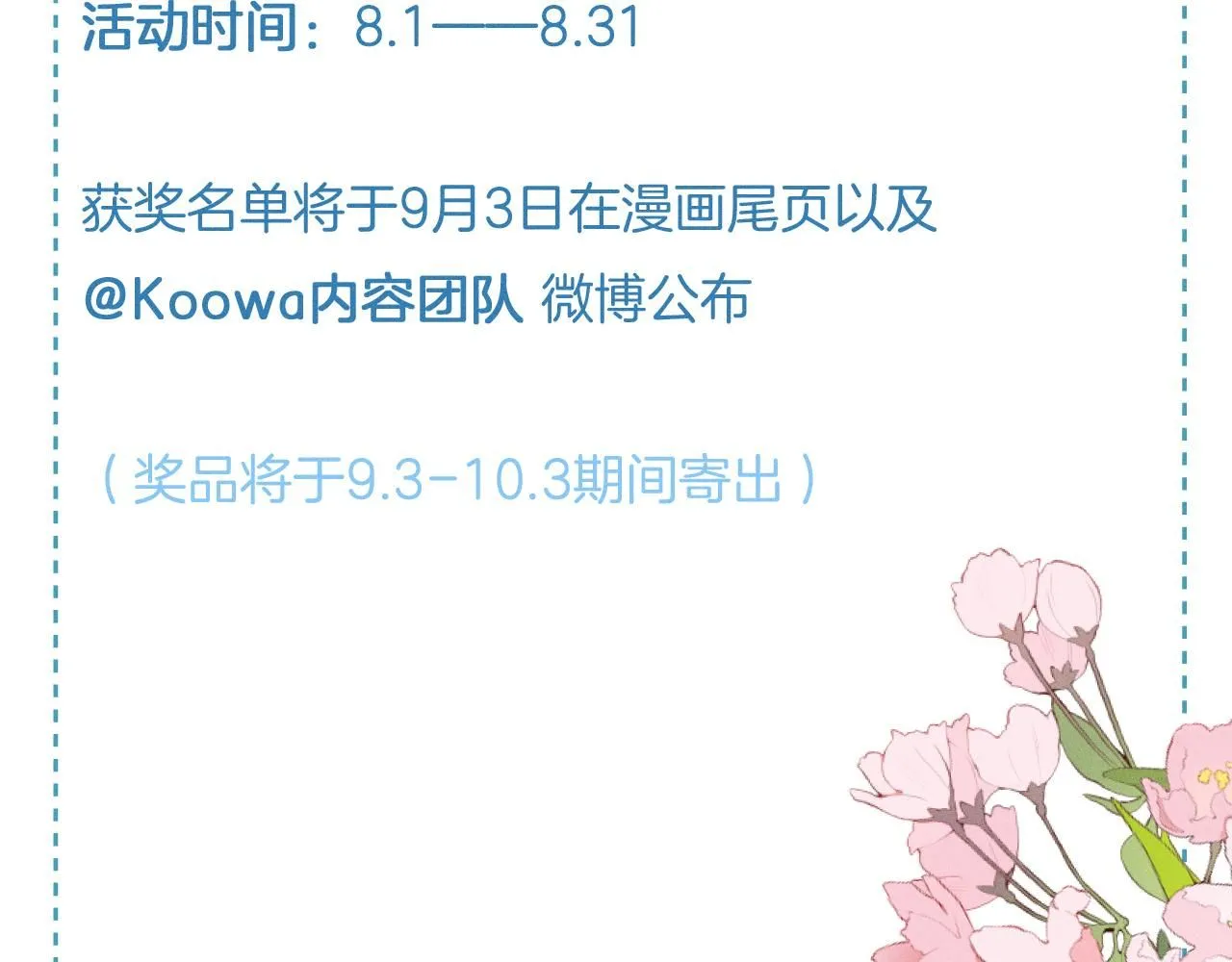 第57话 这该死的人生69