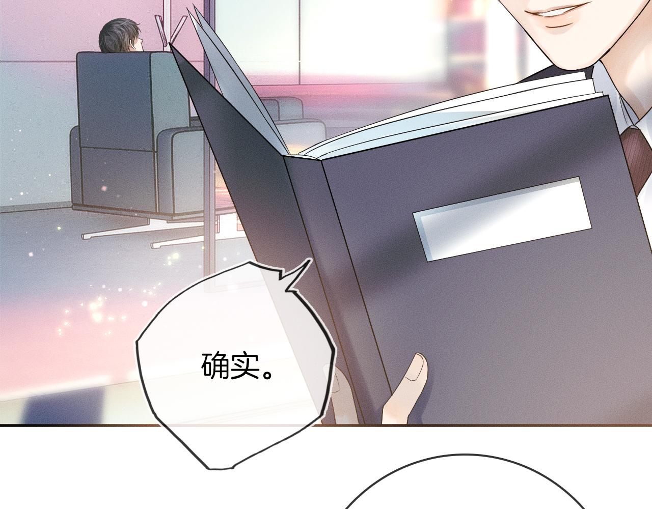 第11话 如此的芬芳诱人4