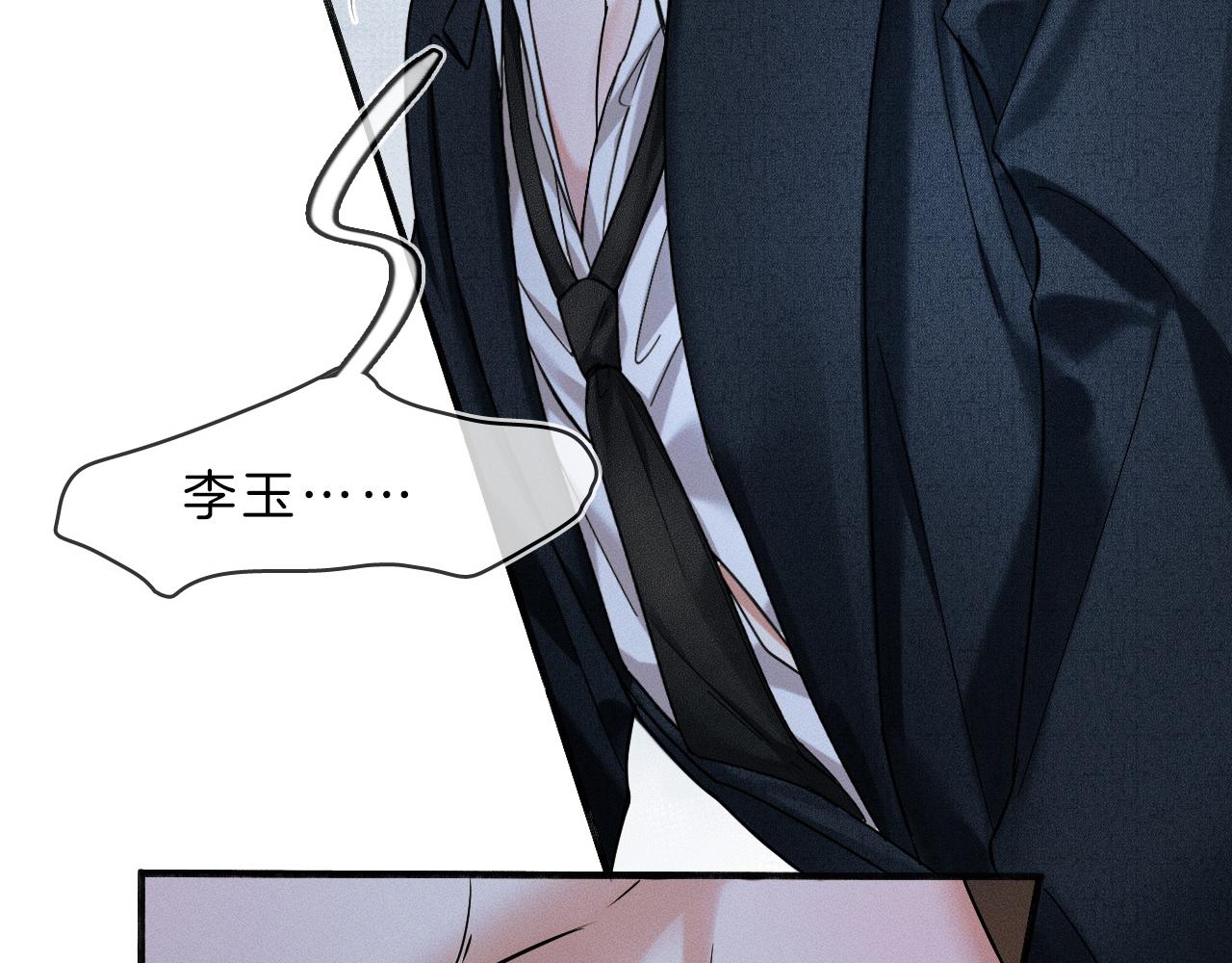 第36话 撩完就想跑？10