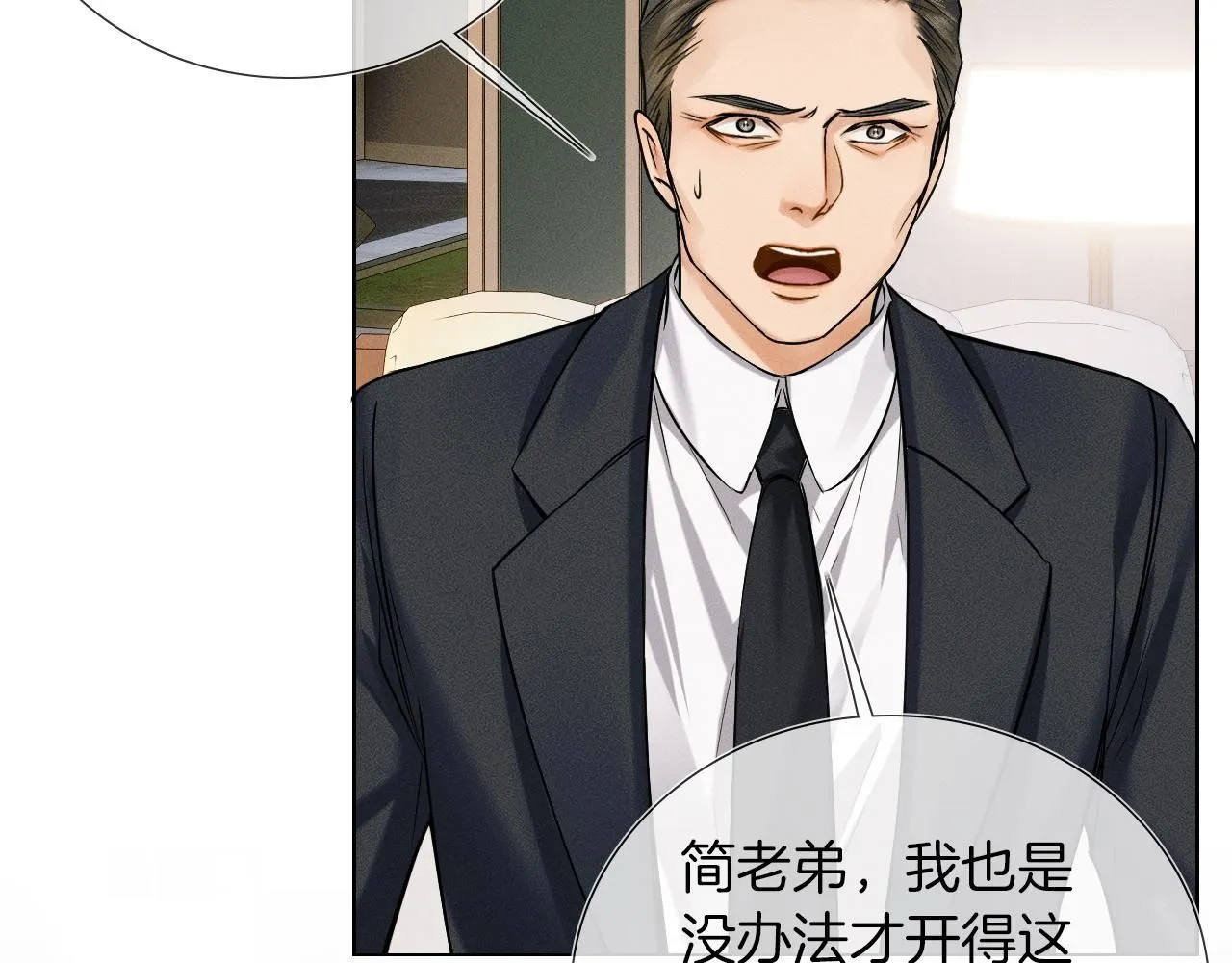 第53话 再度争吵62
