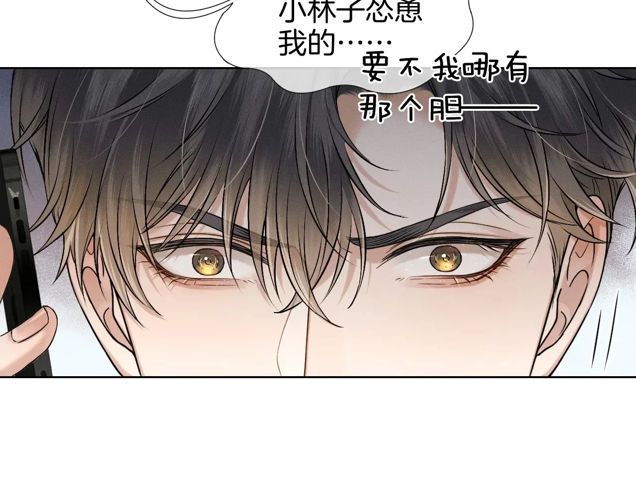 第78话 小林子的背叛42