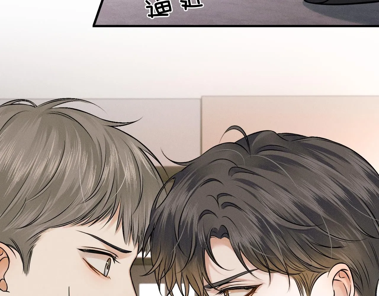 第54话 你到底有没有插一脚！44