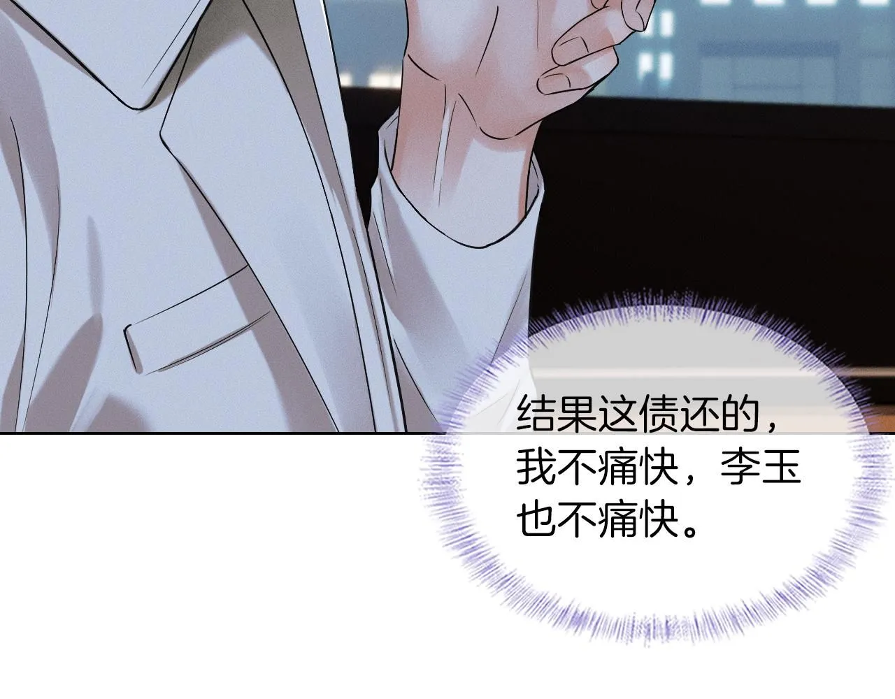 第57话 这该死的人生52