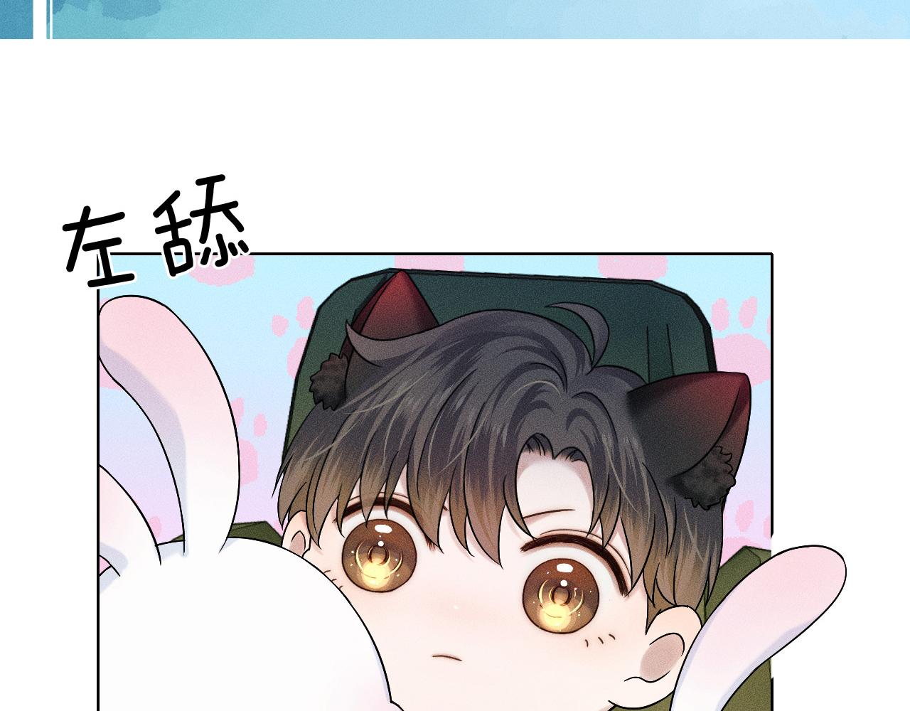 第36话 撩完就想跑？74