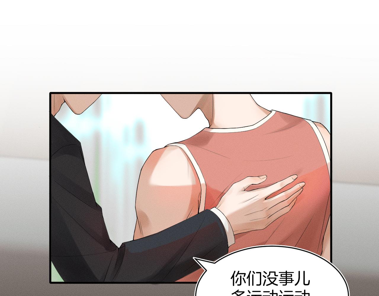第1话 对他一见钟情了118