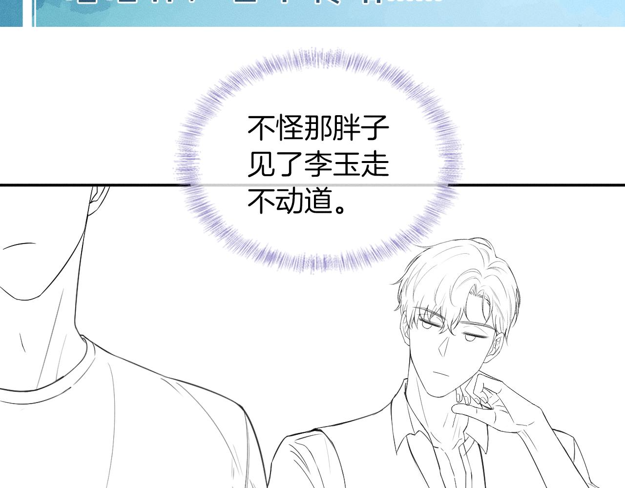 第9话 可别耍少爷脾气114