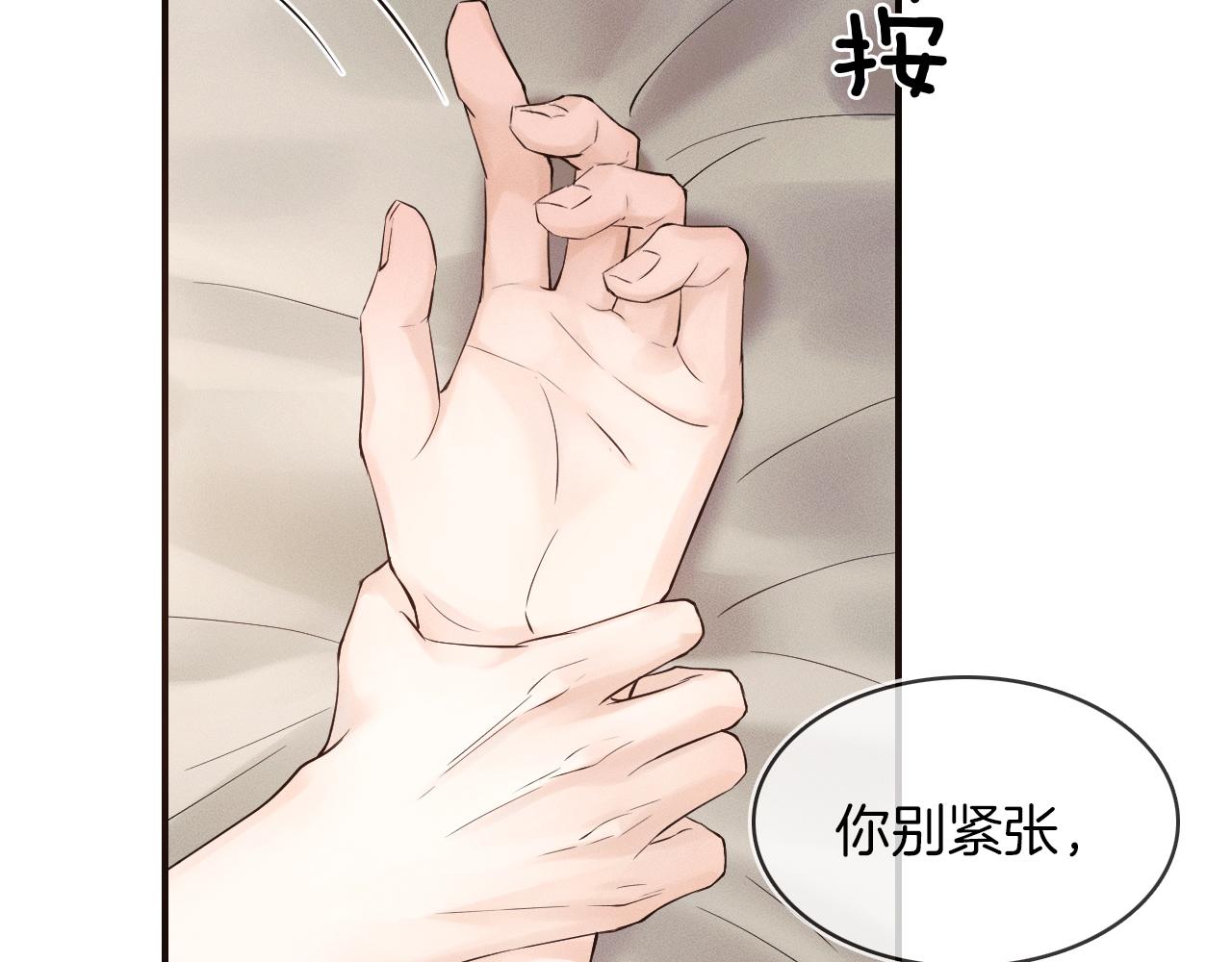 第21话 明早清醒再算账48