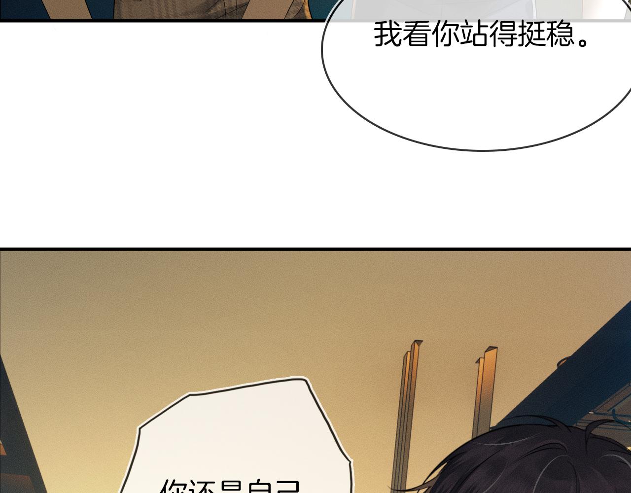 第10话 酒量不好就少喝15