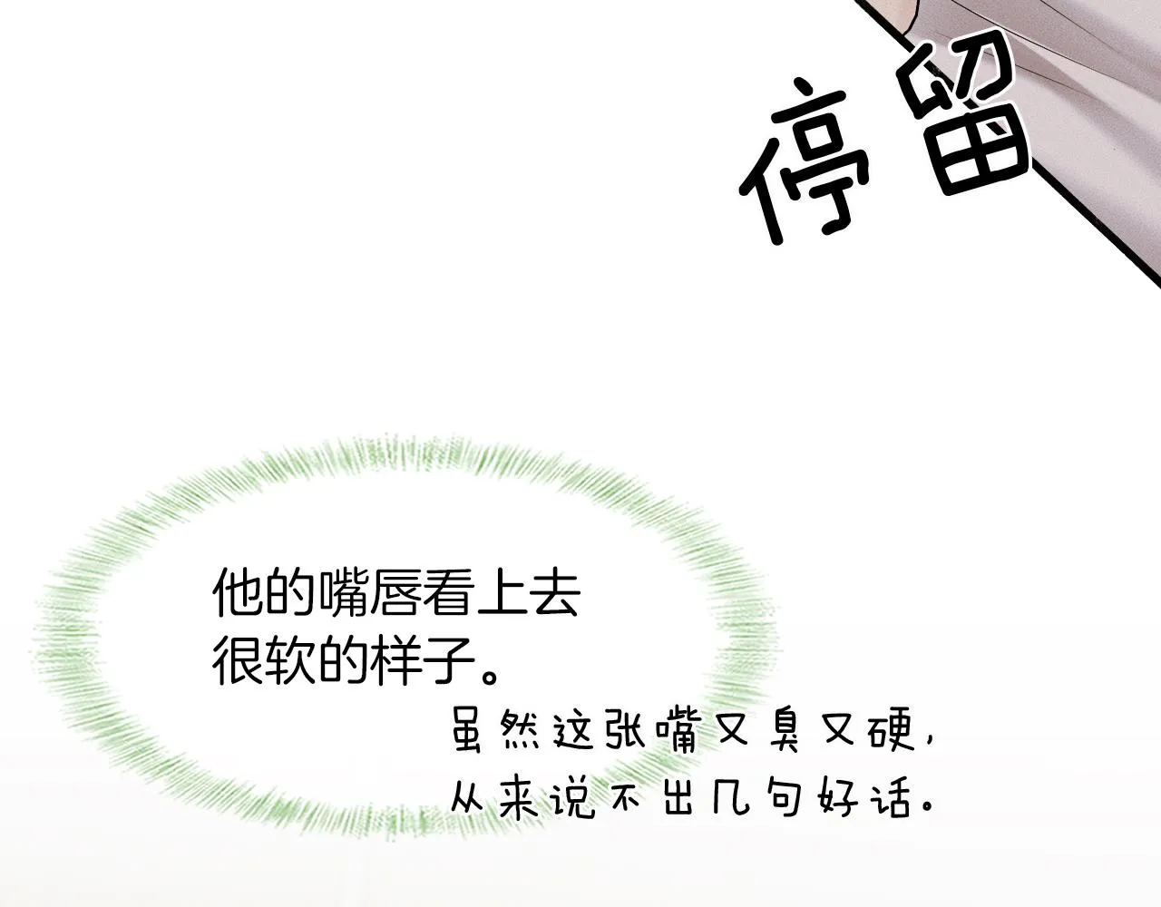 第45话 他在叫，李玉？！41