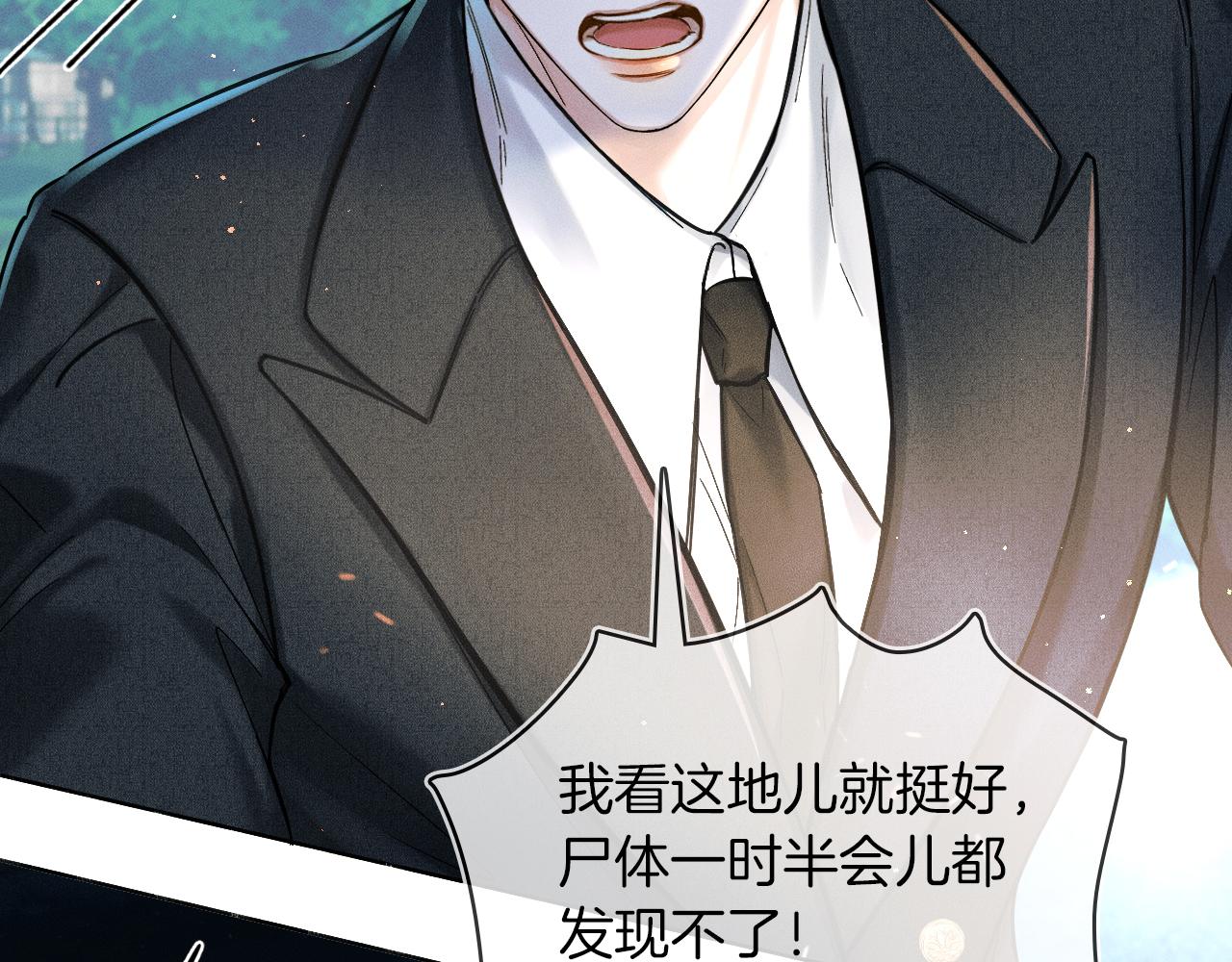 第34话 我偏要纠缠不休！64