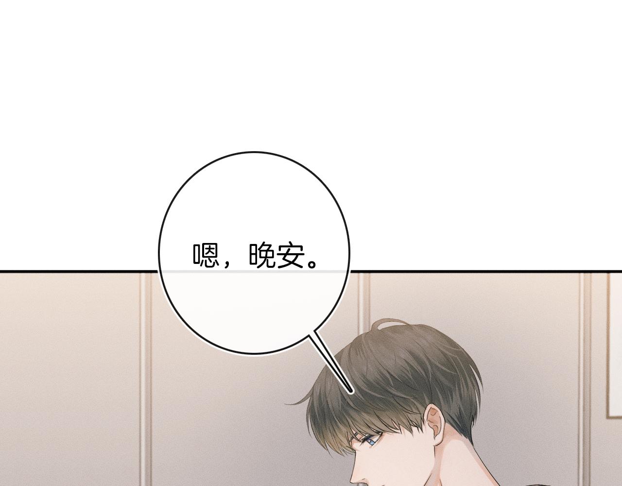 第8话 会不会梦到我啊83
