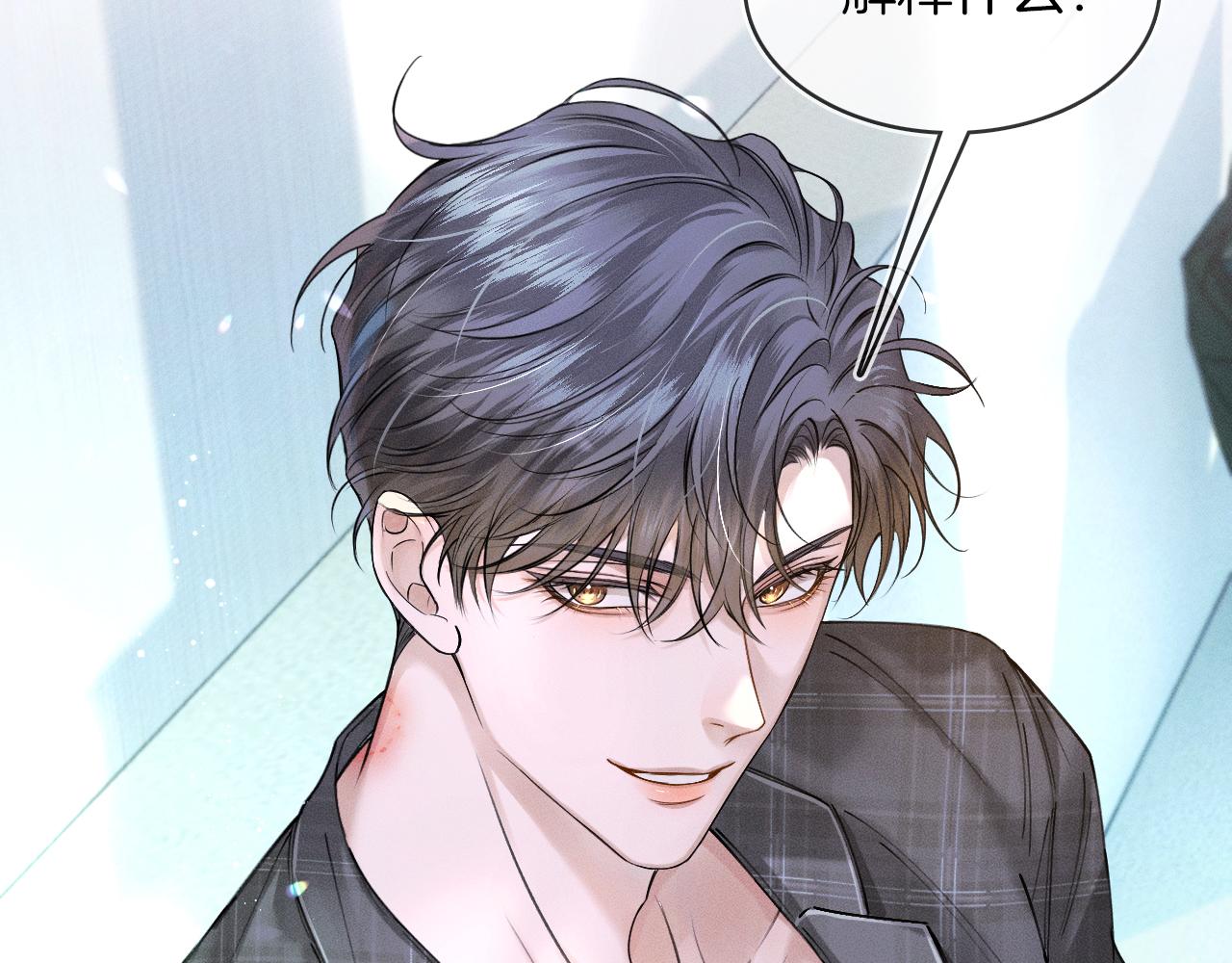 第29话 要不把我娶过门72