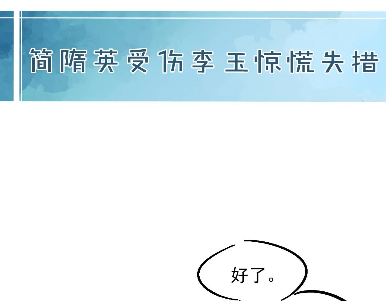 第63话 我从未如此害怕过66