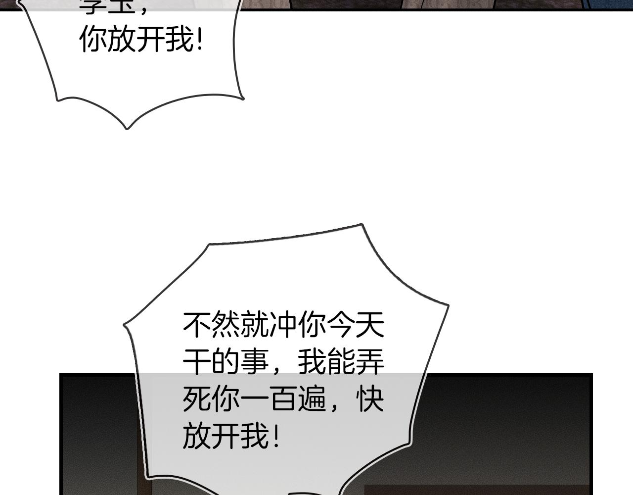 第27话 李玉你想干什么55