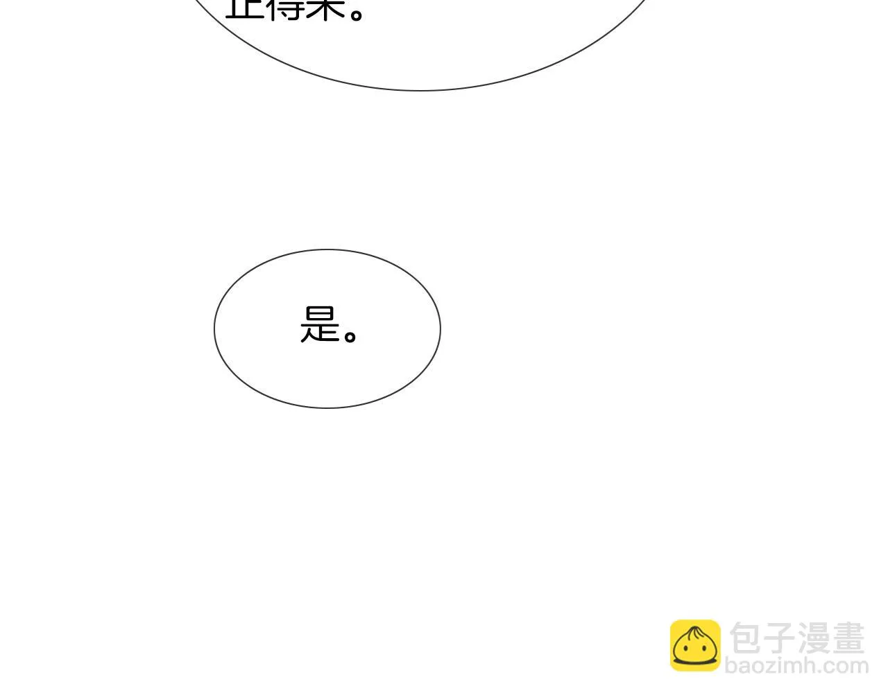 第51话 别怪我心狠手辣8