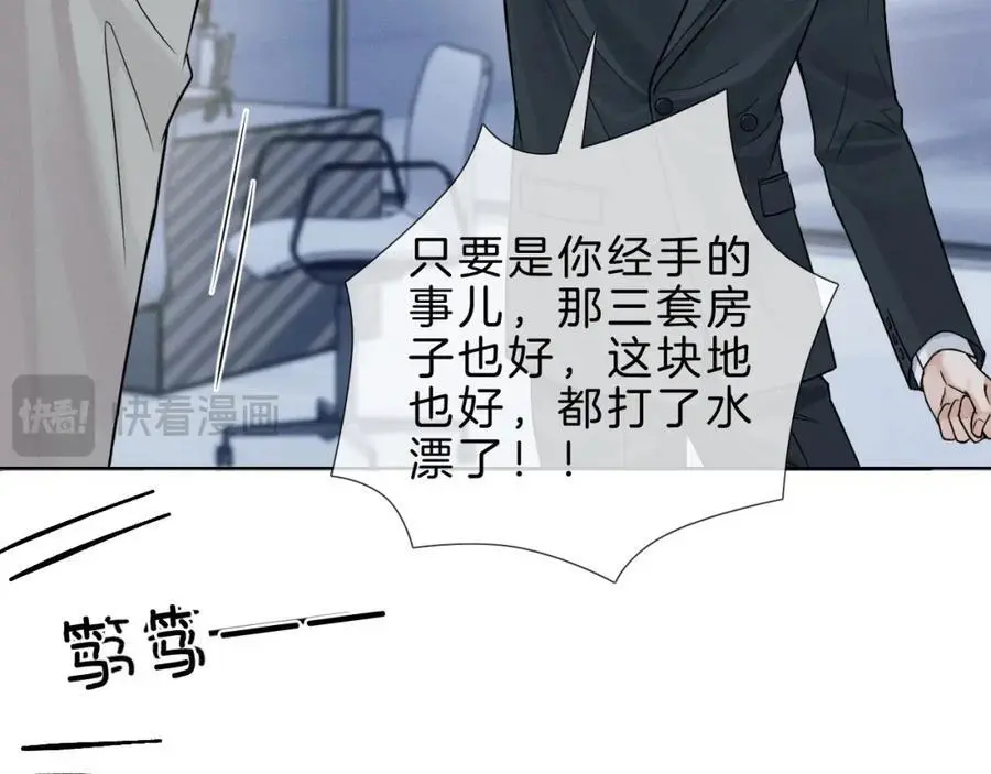 第68话 李简重归于好38
