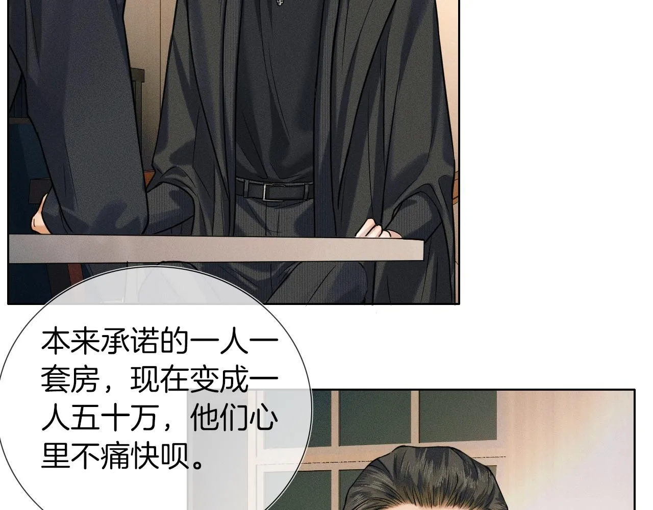 第53话 再度争吵61