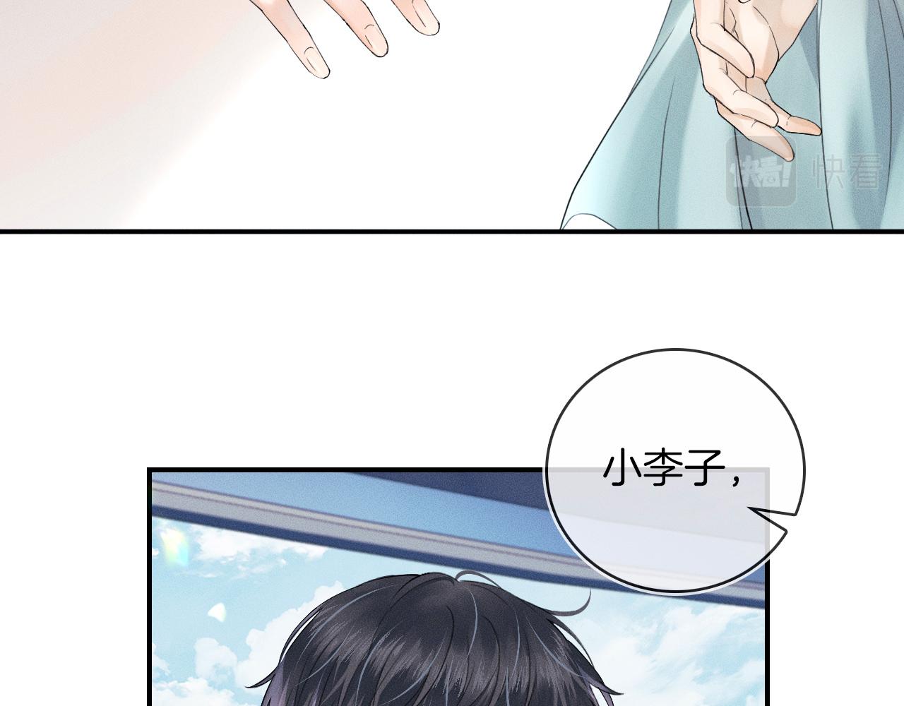 第14话 我俩睡一间就行1