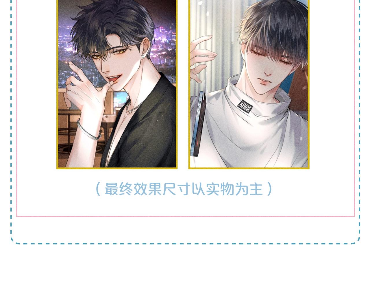 第29话 要不把我娶过门95